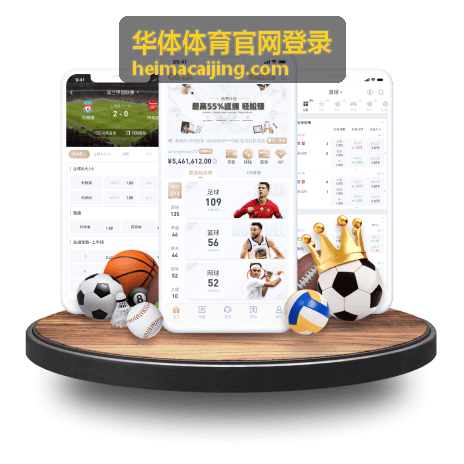 华体体育官网登录 赛程数据查看配图